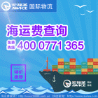 西班牙海运找物流巴巴-便宜的西班牙海运价格